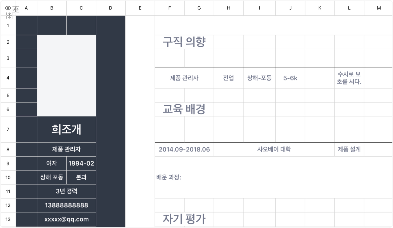 묵람 심플풍 프로필